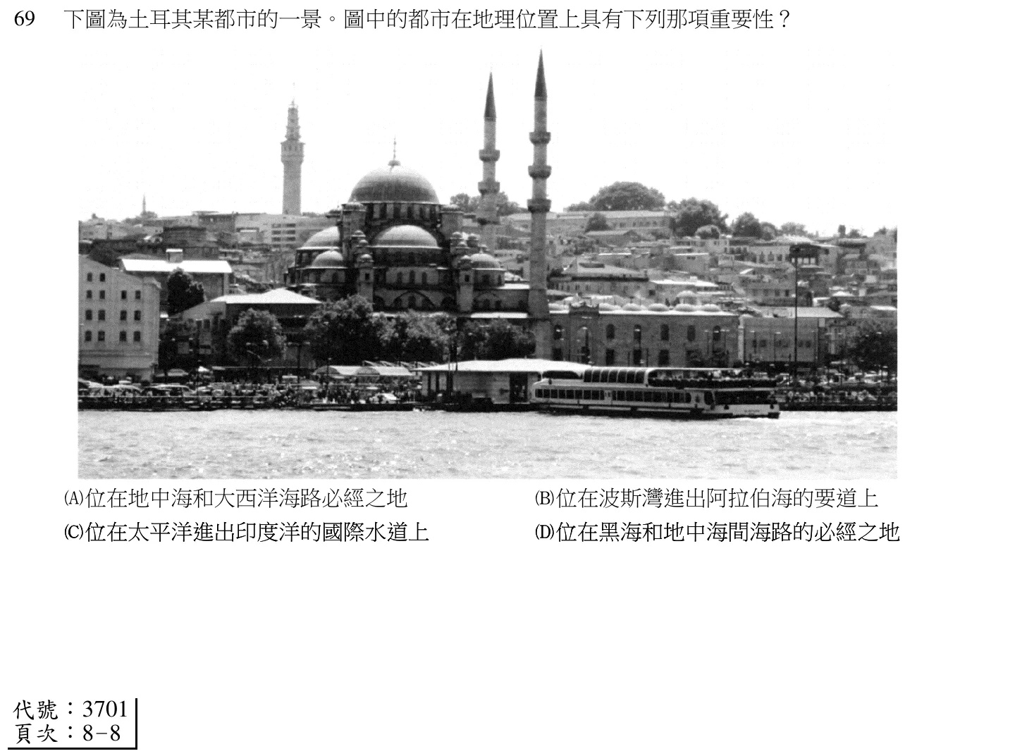 106 年 領隊人員 觀光資源概要(華語組) 第 69 題附圖