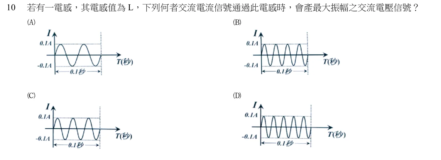 106 年 四等考試 普通物理學概要與普通化學概要 第 10 題附圖