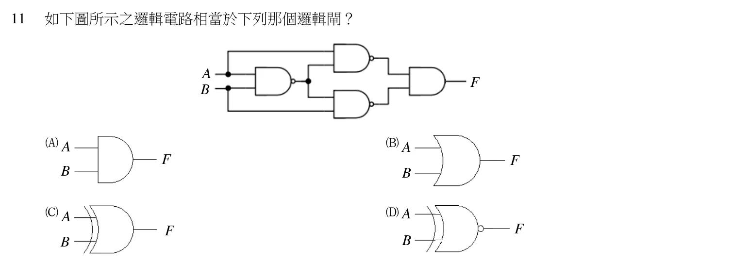 106 年 普通考試 計算機概要(資訊處理組) 第 11 題附圖