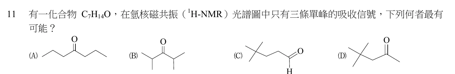 106 年 普通考試 有機化學概要 第 11 題附圖