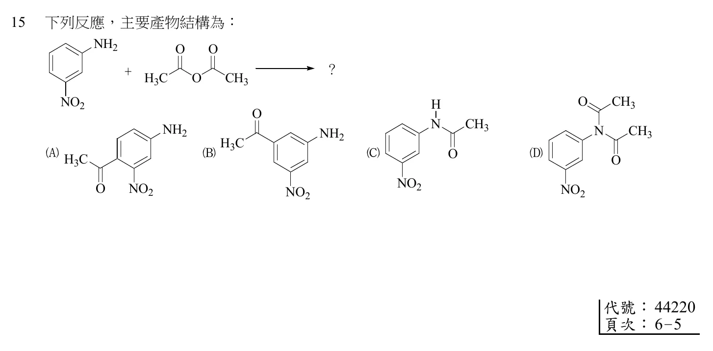 106 年 普通考試 有機化學概要 第 15 題附圖