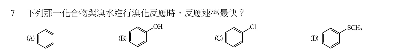 106 年 普通考試 有機化學概要 第 7 題附圖