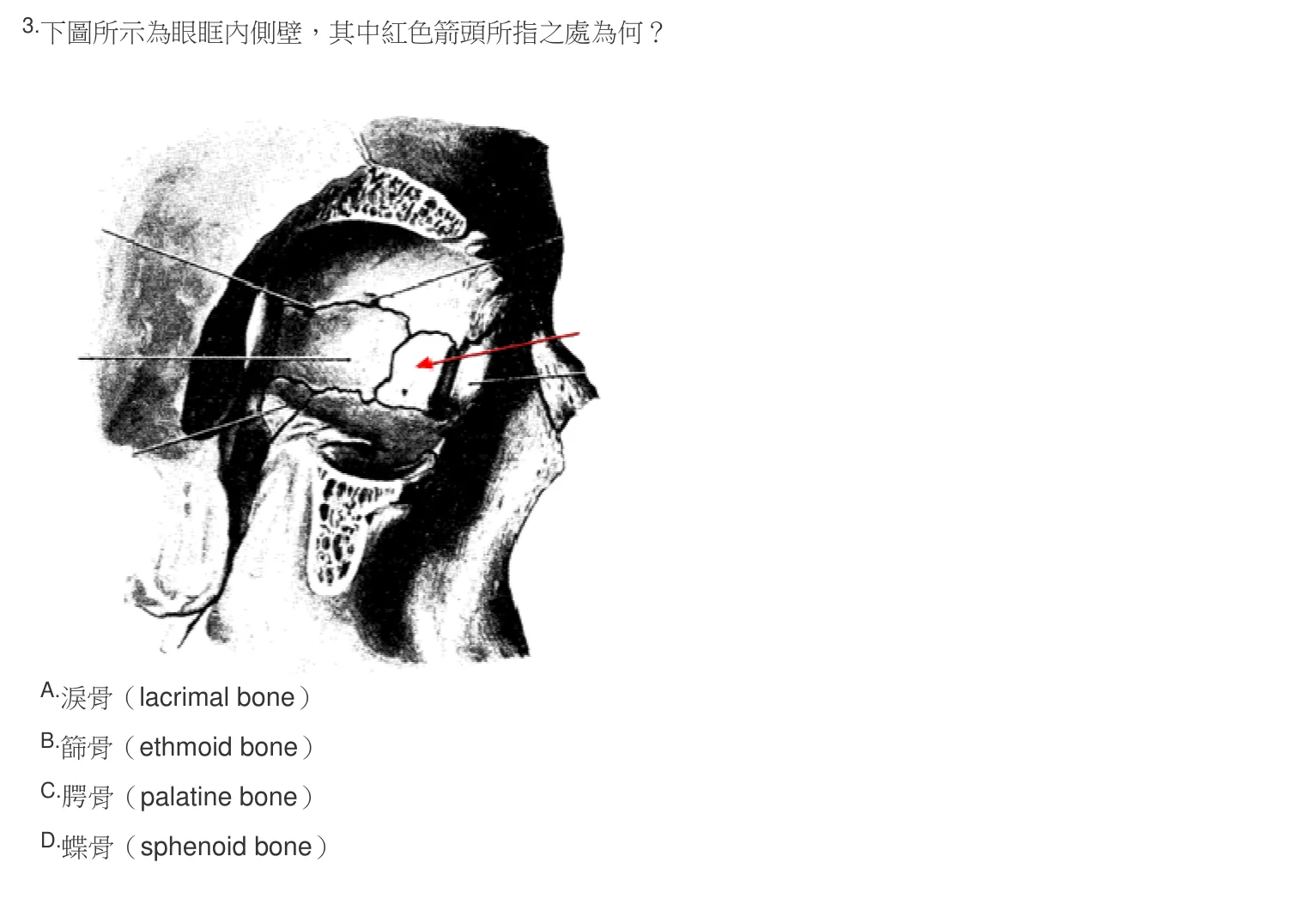 106 年第二次 牙醫學(一) 第 3 題附圖