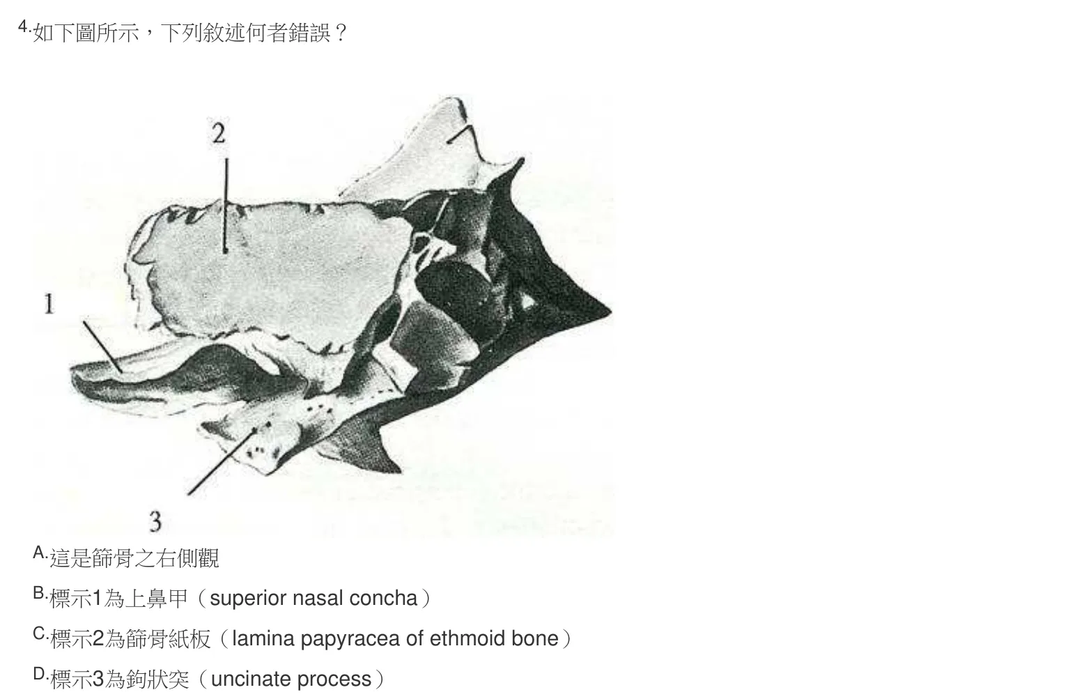 106 年第二次 牙醫學(一) 第 4 題附圖