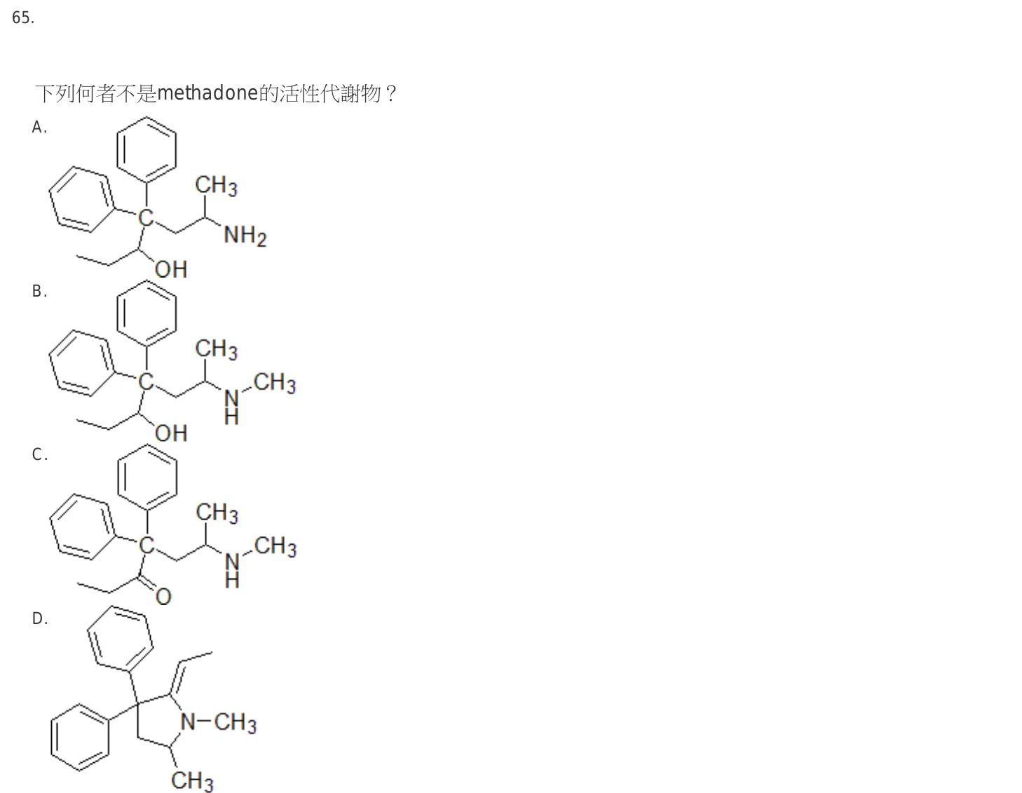 106 年第二次 藥學（一） 第 65 題附圖