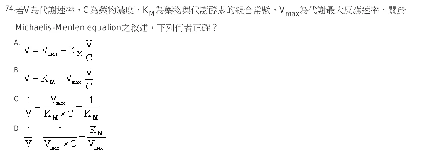 106 年第二次 藥學(三) 第 74 題附圖