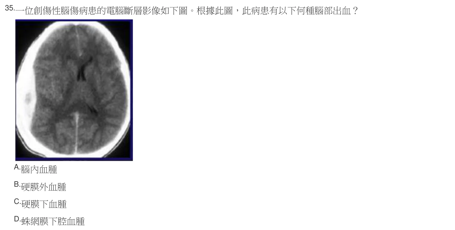 106 年第二次 神經疾病物理治療學 第 35 題附圖