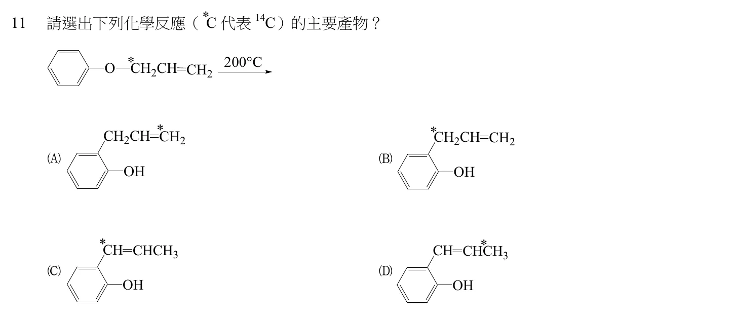 106 年 四等 有機化學概要 第 11 題附圖