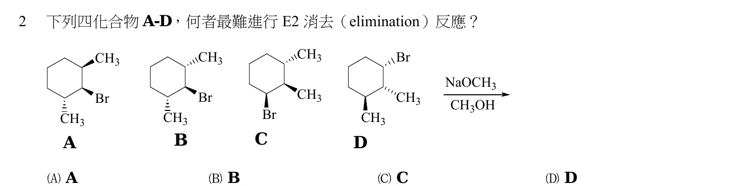 106 年 四等 有機化學概要 第 2 題附圖