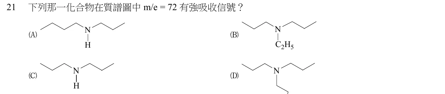 106 年 四等 有機化學概要 第 21 題附圖