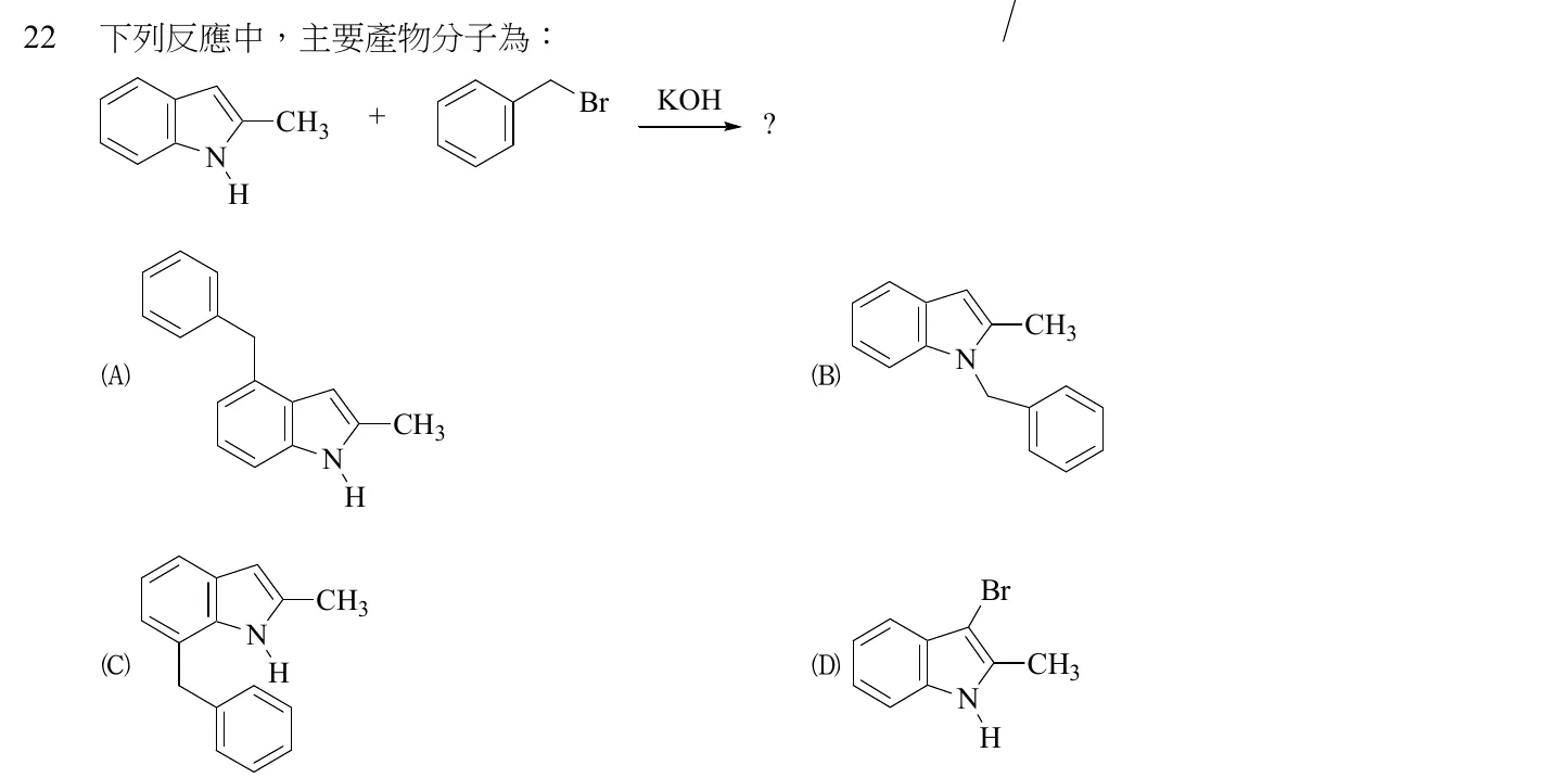 106 年 四等 有機化學概要 第 22 題附圖