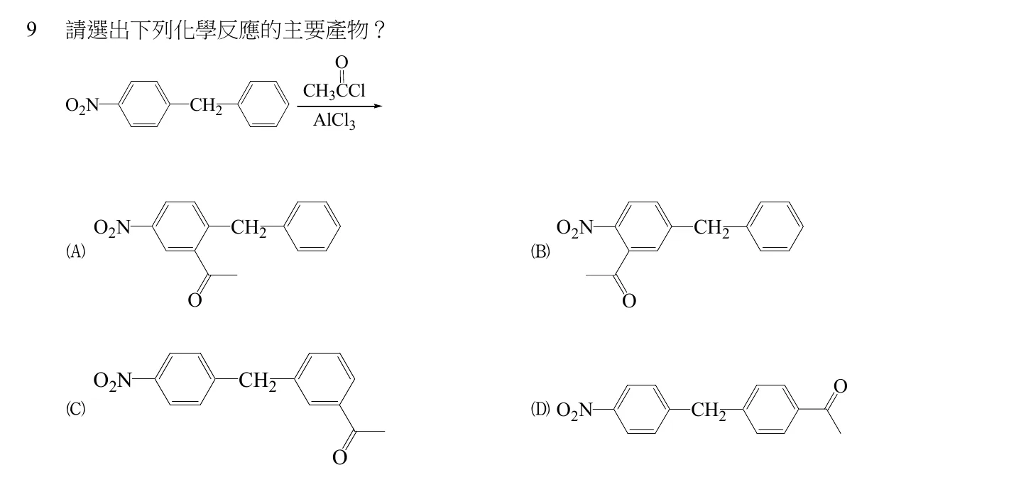 106 年 四等 有機化學概要 第 9 題附圖