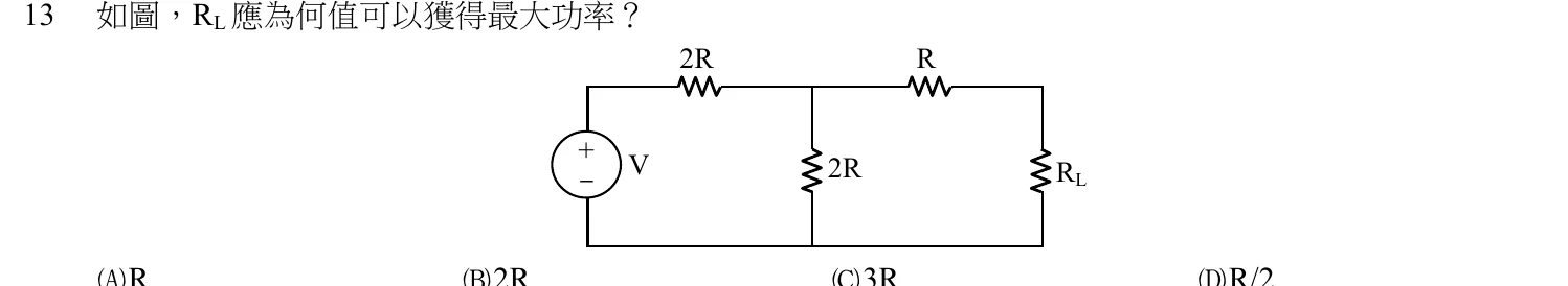 106 年 五等 基本電學大意 第 13 題附圖