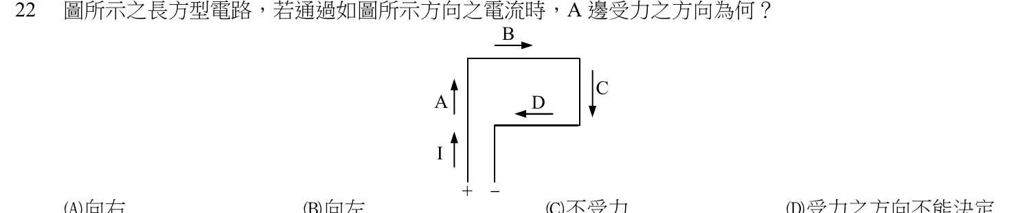 106 年 五等 基本電學大意 第 22 題附圖