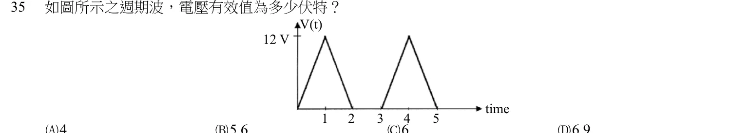 106 年 五等 基本電學大意 第 35 題附圖