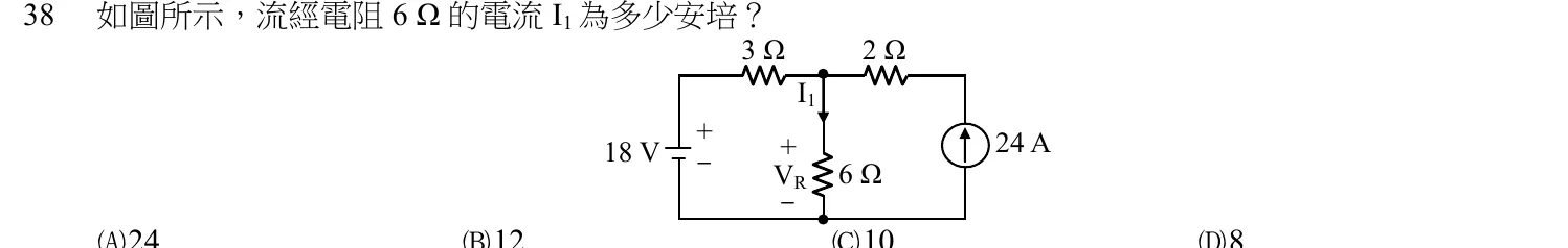 106 年 五等 基本電學大意 第 38 題附圖