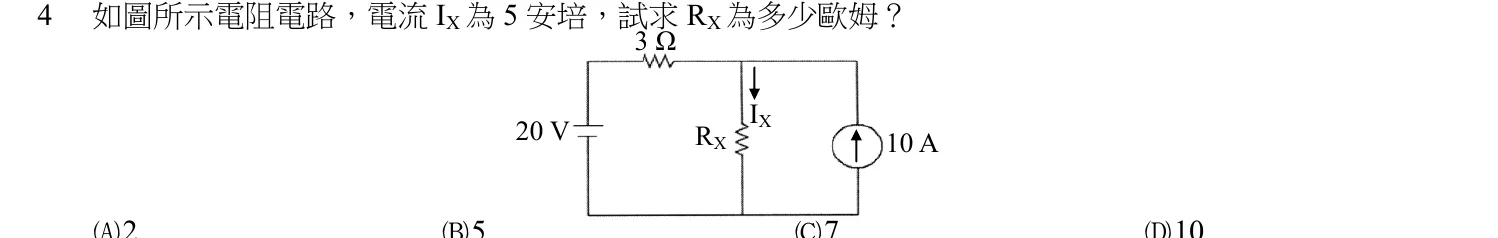 106 年 五等 基本電學大意 第 4 題附圖