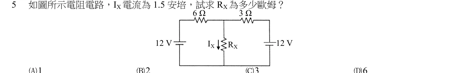 106 年 五等 基本電學大意 第 5 題附圖