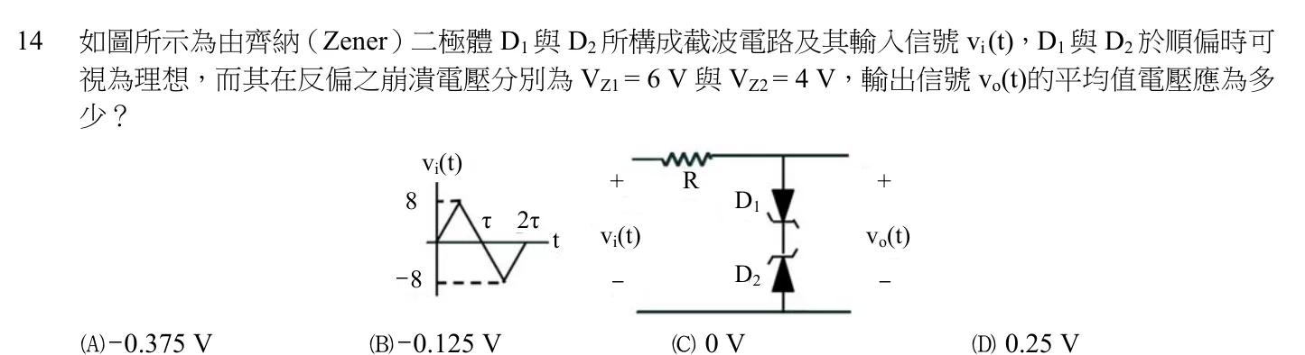 107 年 初等考試 電子學大意 第 14 題附圖