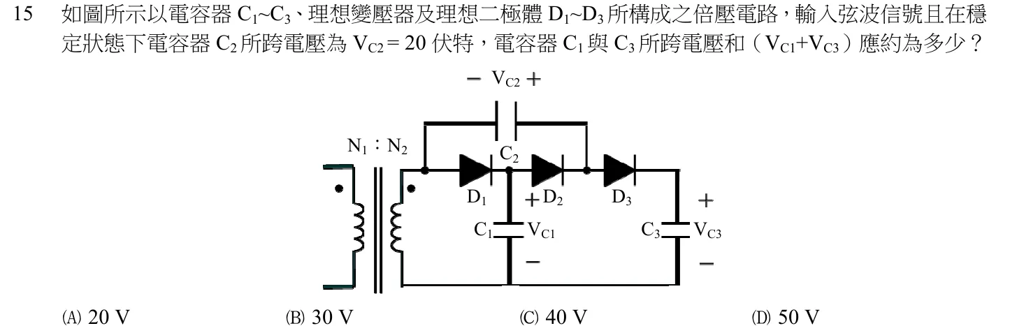 107 年 初等考試 電子學大意 第 15 題附圖