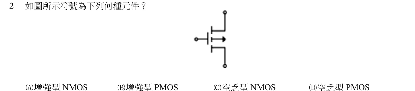 107 年 初等考試 電子學大意 第 2 題附圖