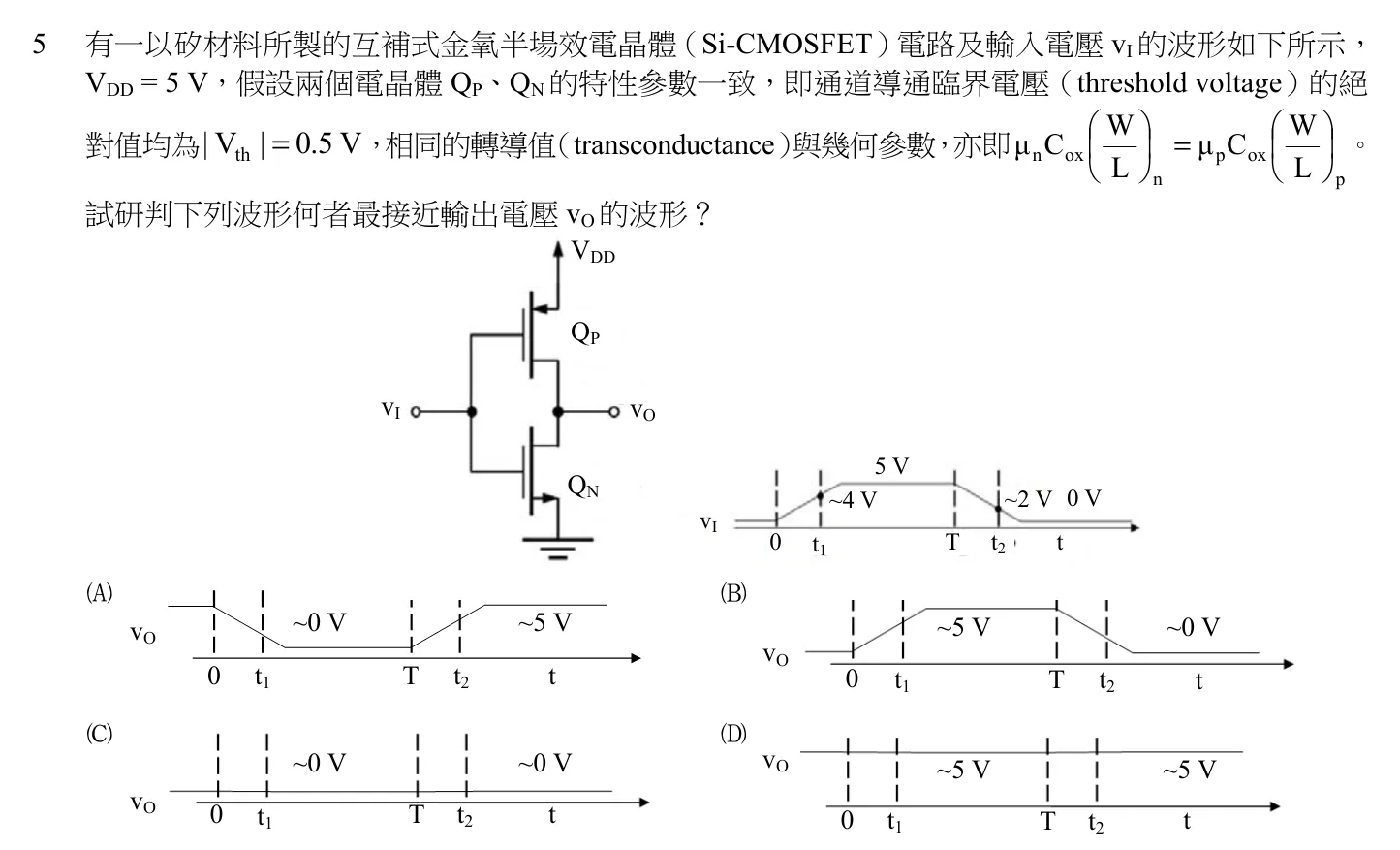 107 年 初等考試 電子學大意 第 5 題附圖