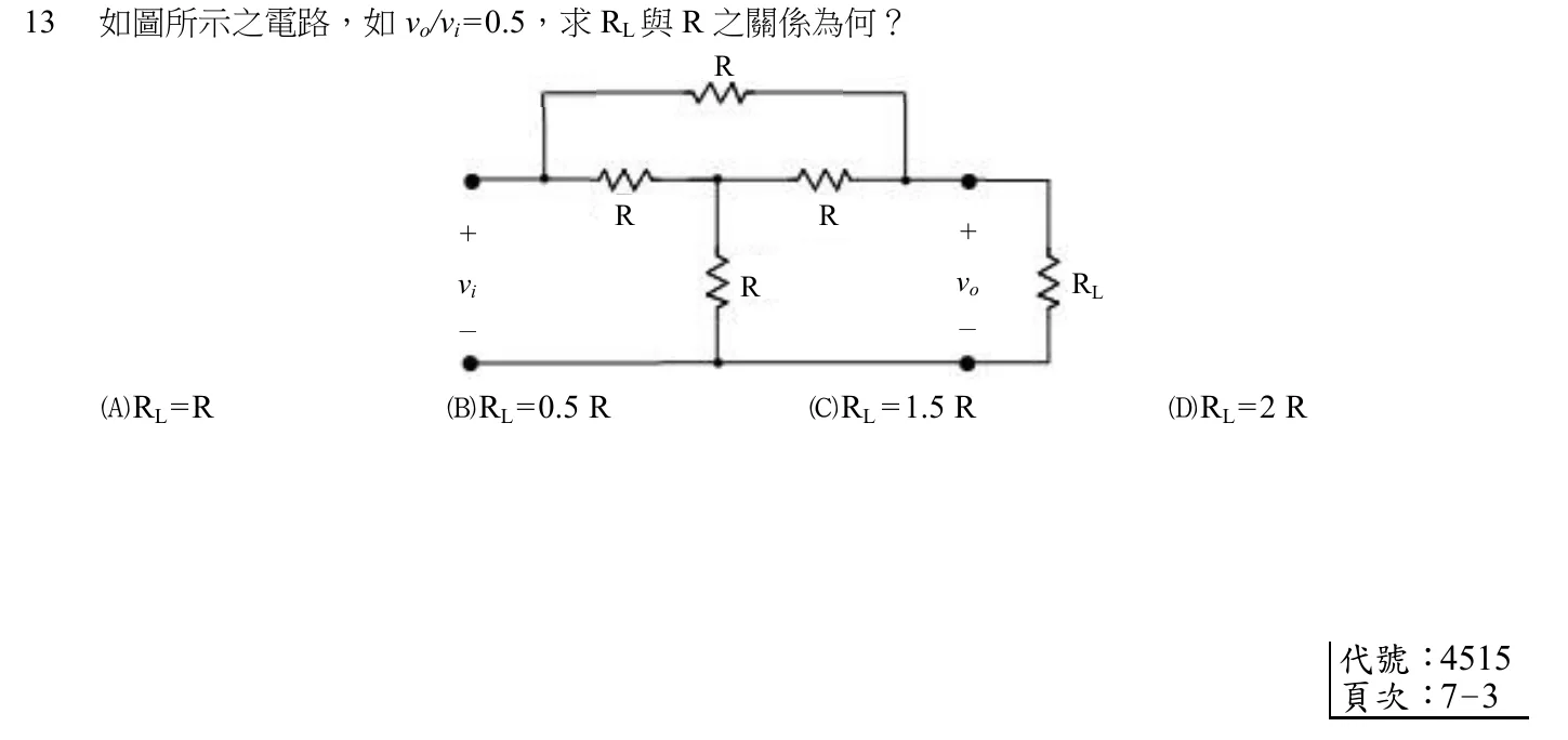 107 年 初等考試 基本電學大意 第 13 題附圖