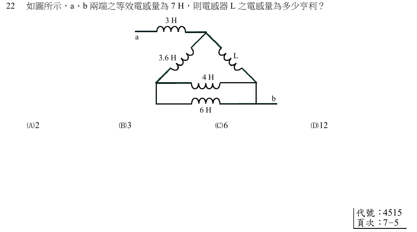 107 年 初等考試 基本電學大意 第 22 題附圖