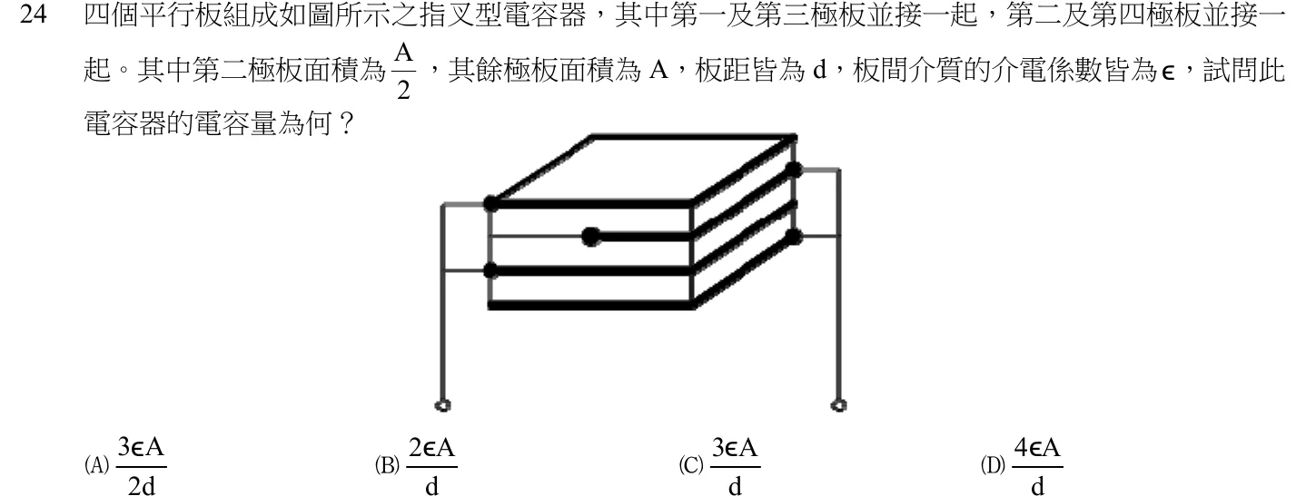 107 年 初等考試 基本電學大意 第 24 題附圖