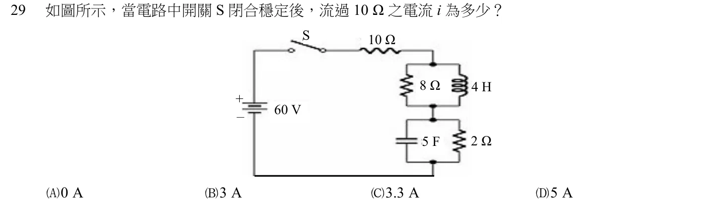 107 年 初等考試 基本電學大意 第 29 題附圖