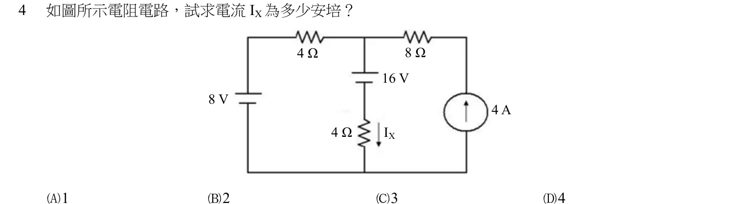 107 年 初等考試 基本電學大意 第 4 題附圖