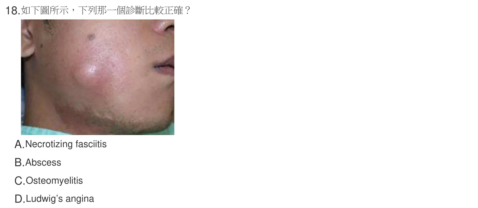 107 年第一次 牙醫學(四) 第 18 題附圖
