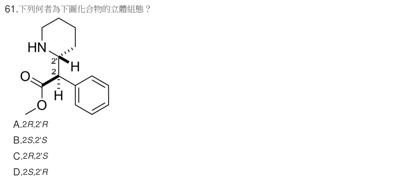 107 年第一次 藥學（一） 第 61 題附圖