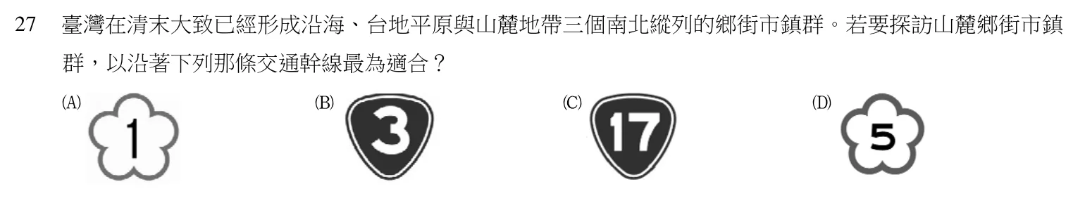 107 年 導遊人員 觀光資源概要 第 27 題附圖
