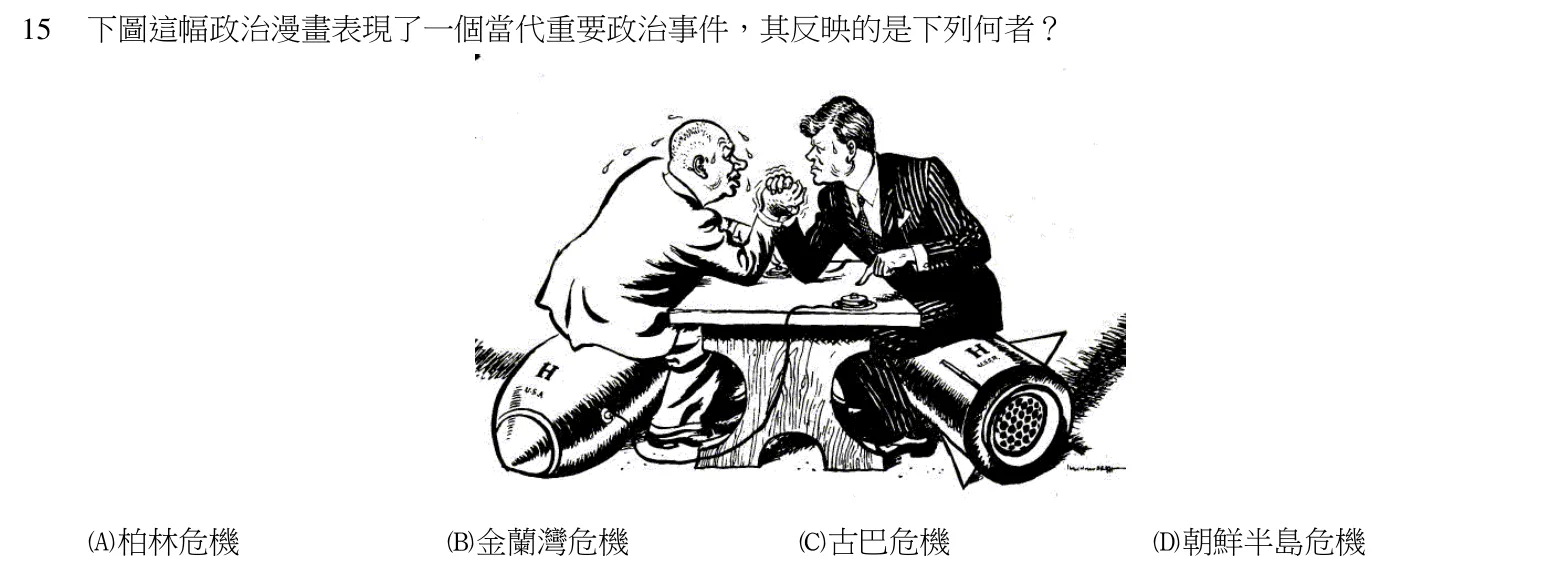 107 年 領隊人員 觀光資源概要(外語組) 第 15 題附圖