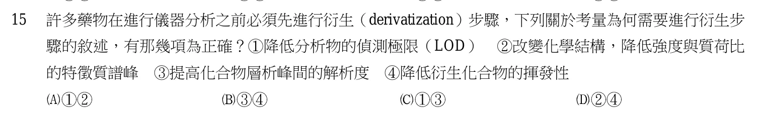 107 年 三等考試 刑案現場處理與刑事鑑識 第 15 題附圖
