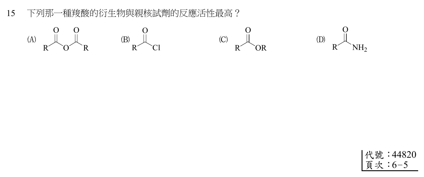 107 年 普通考試 有機化學概要 第 15 題附圖