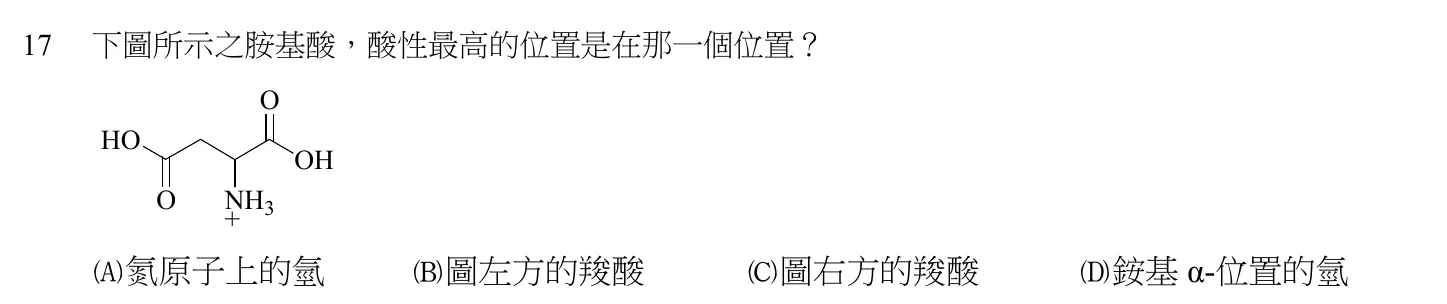 107 年 普通考試 有機化學概要 第 17 題附圖