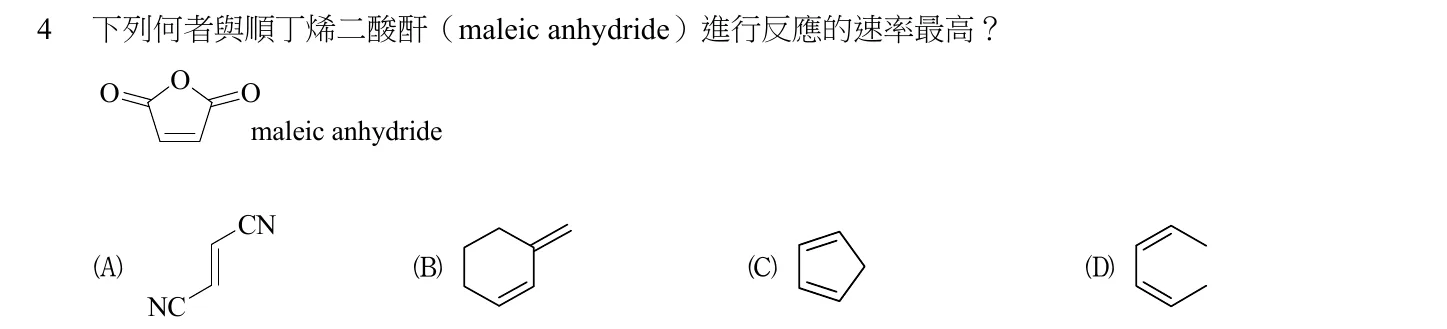 107 年 普通考試 有機化學概要 第 4 題附圖