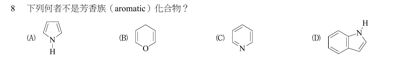 107 年 普通考試 有機化學概要 第 8 題附圖