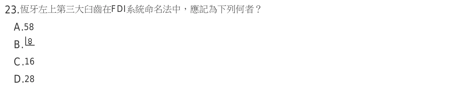 107 年第二次 牙醫學（一） 第 23 題附圖