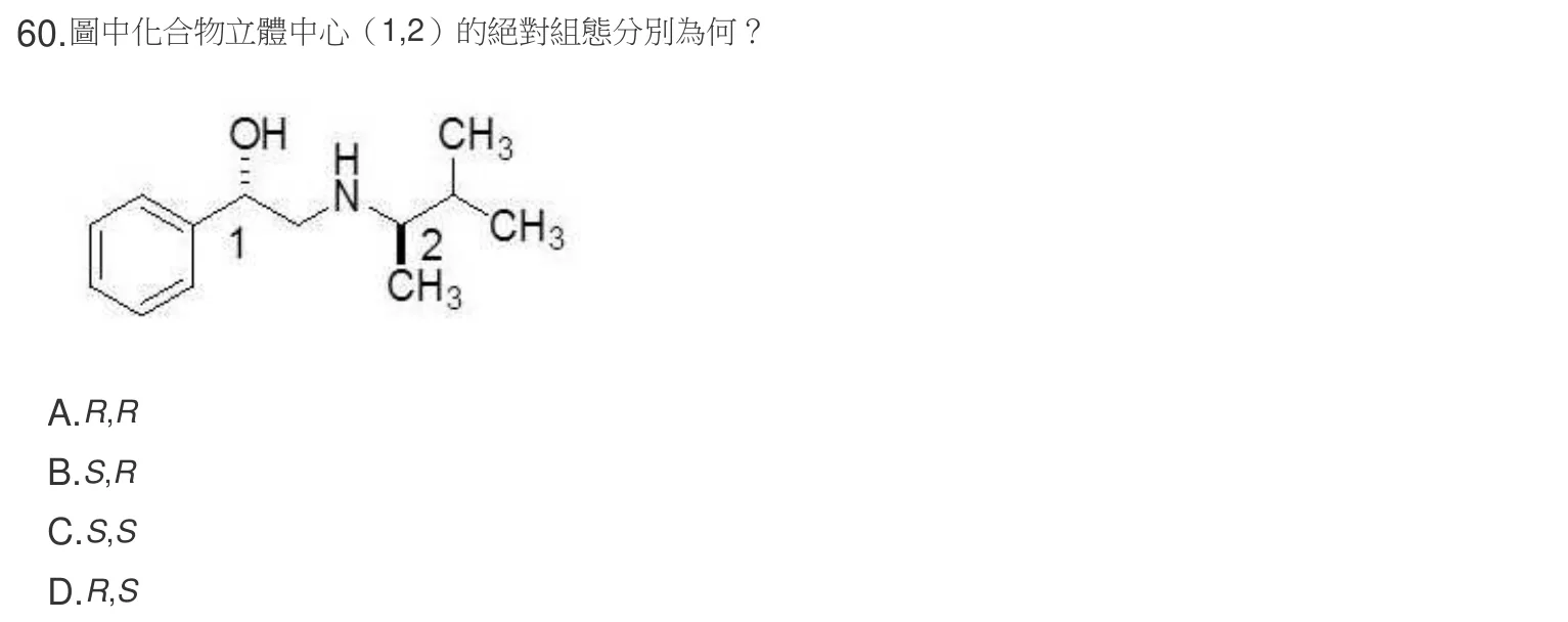 107 年第二次 藥學(一) 第 60 題附圖