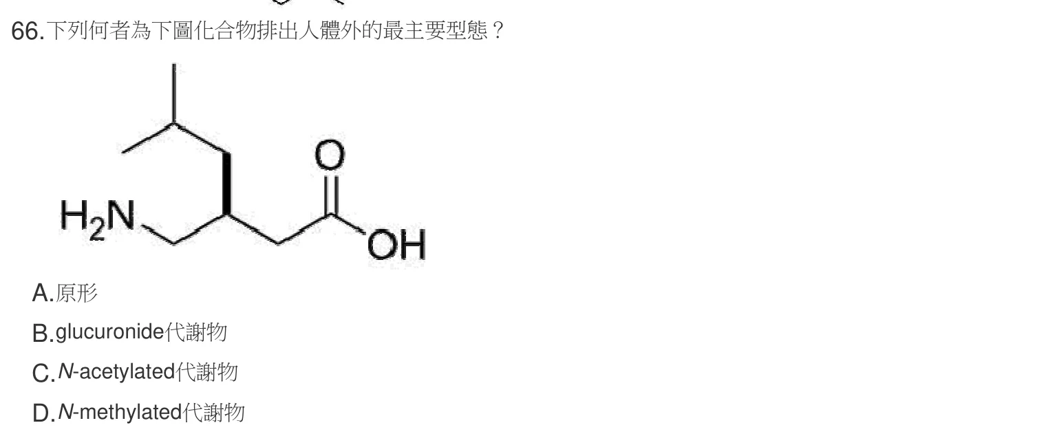 107 年第二次 藥學(一) 第 66 題附圖