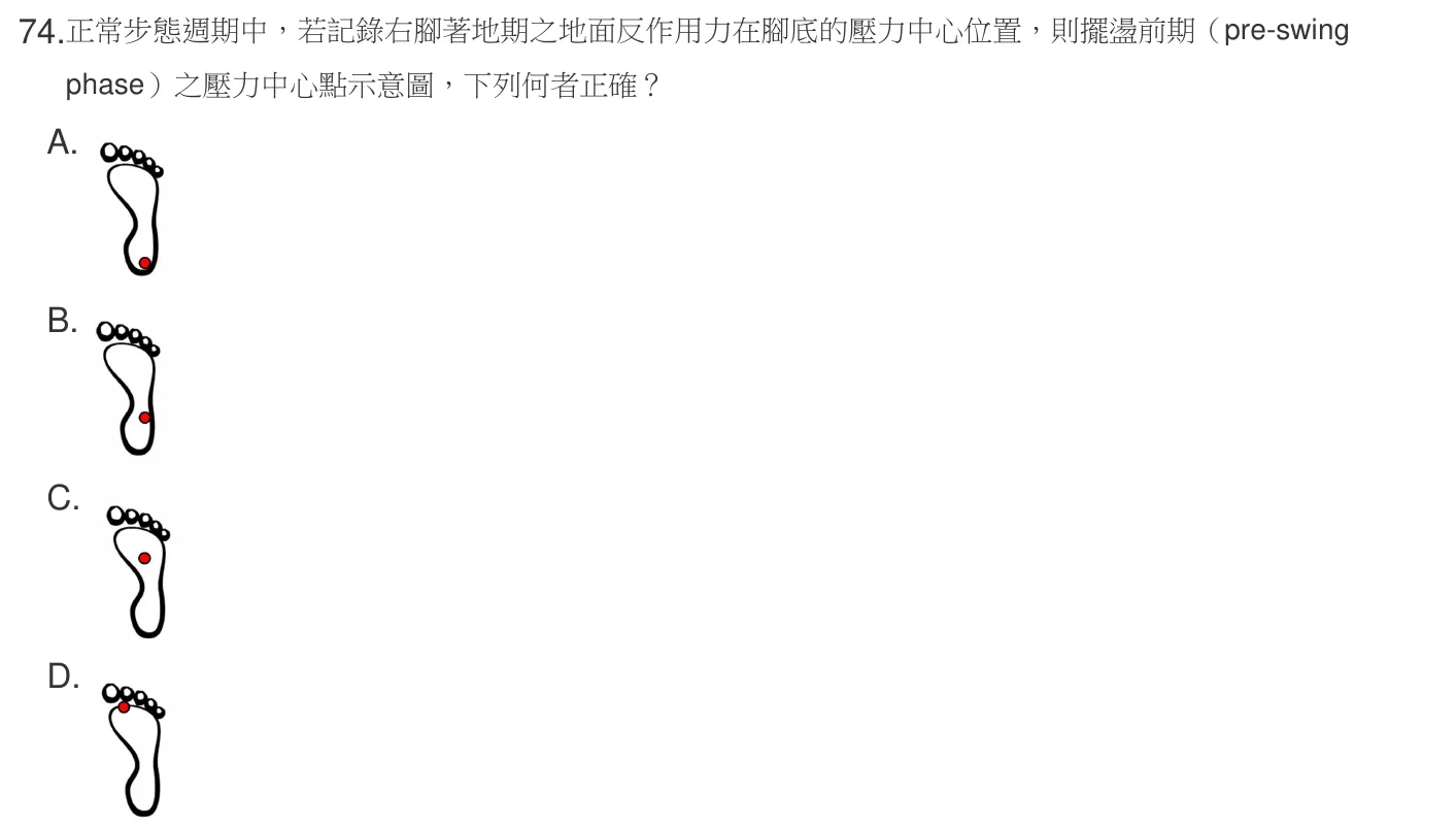 107 年第二次 物理治療技術學 第 74 題附圖