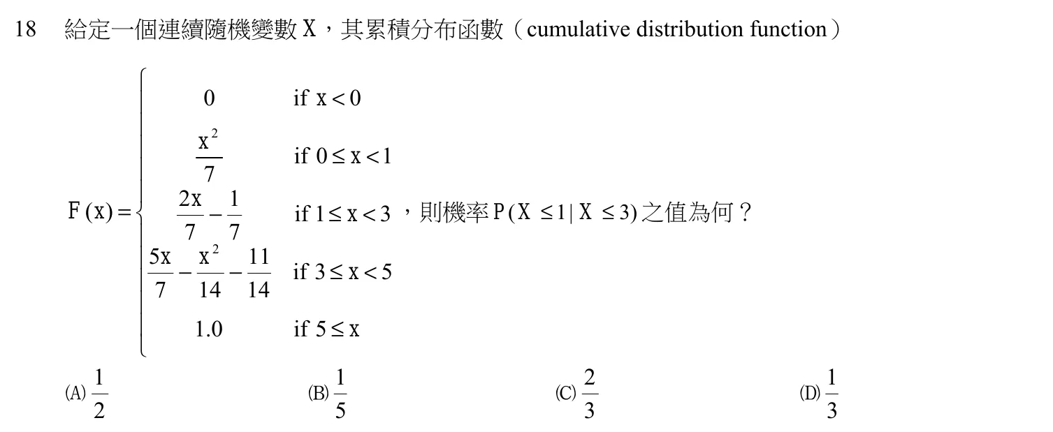 107 年 三等 工程數學 第 18 題附圖