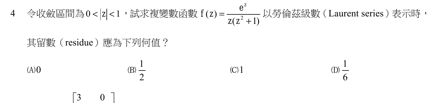 107 年 三等 工程數學 第 4 題附圖