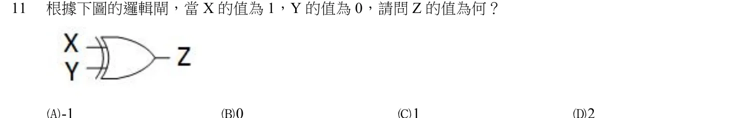 107 年 四等 計算機概要（電子工程組） 第 11 題附圖