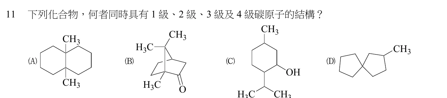 107 年 四等 有機化學概要 第 11 題附圖