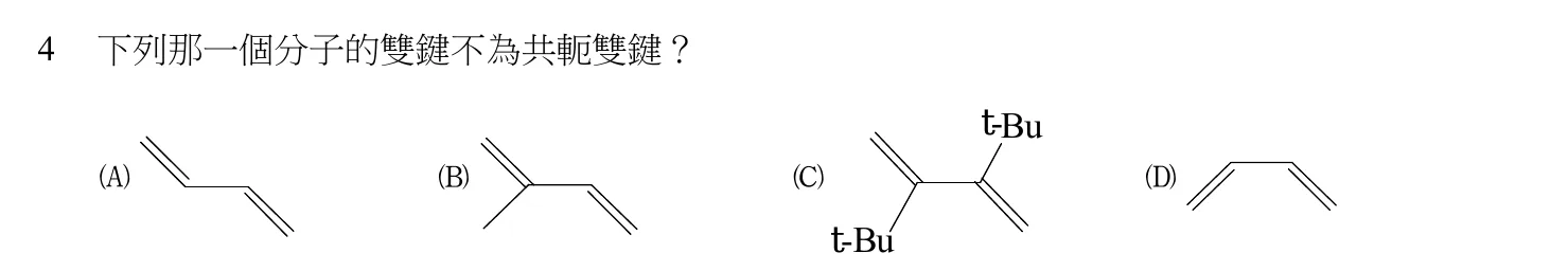 107 年 四等 有機化學概要 第 4 題附圖