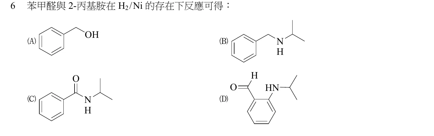 107 年 四等 有機化學概要 第 6 題附圖